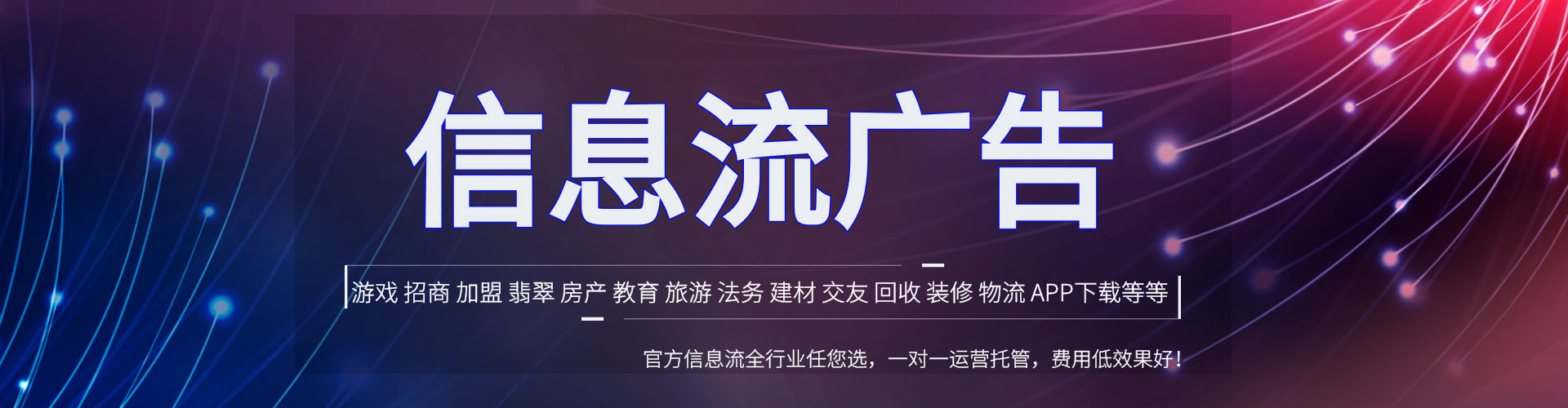 万华竞价代运营