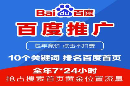 百度SEM案例：精准定位，实现广告效果最大化